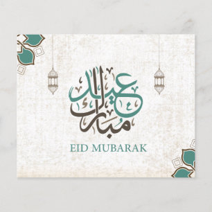 Flyer Eid Mubarak / Felicitaciones de Ramadan