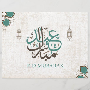 Flyer Eid Mubarak / Ramadán