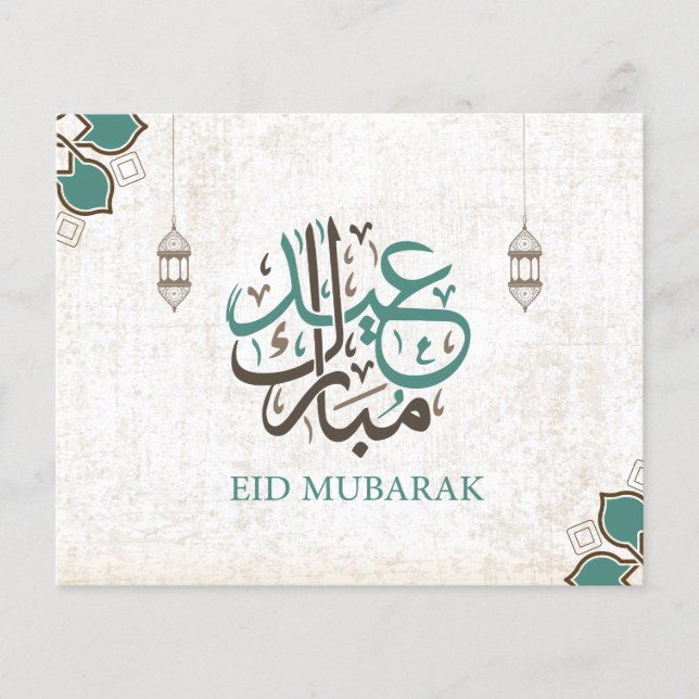 Flyer Eid Mubarak / Saludos de Ramadán (Frente)