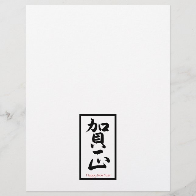 Flyer Feliz Año Nuevo en japonés - negro (Frente)