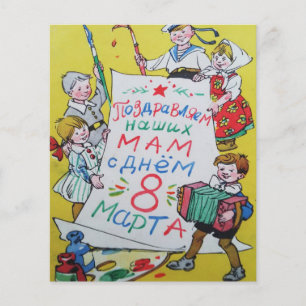 Flyer Feliz Día de la Madre. ¡Feliz 8 de marzo!