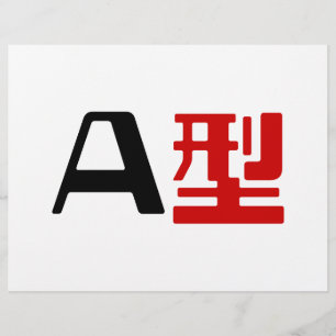 Flyer Grupo sanguíneo A Kanji japonés