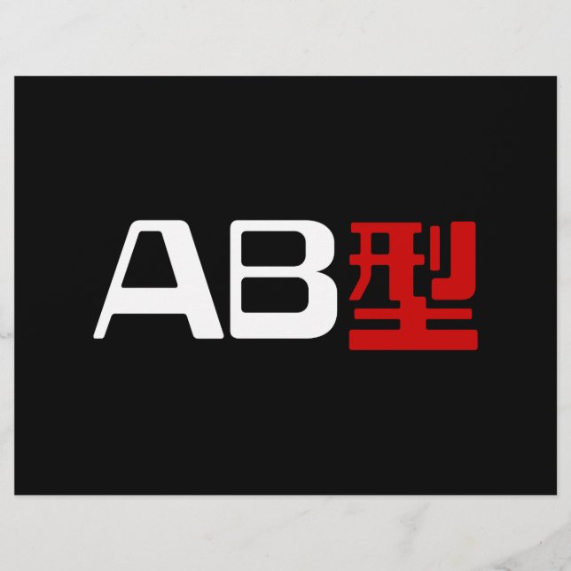 Flyer Grupo sanguíneo AB Kanji japonés (Frente)