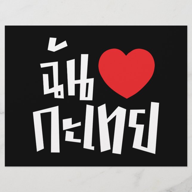 Flyer I Heart (Love) Kathoey (Ladyboy) // Thai Language (Frente)