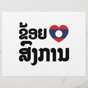 Flyer I Heart (Love) Songkan Lengua laosiana