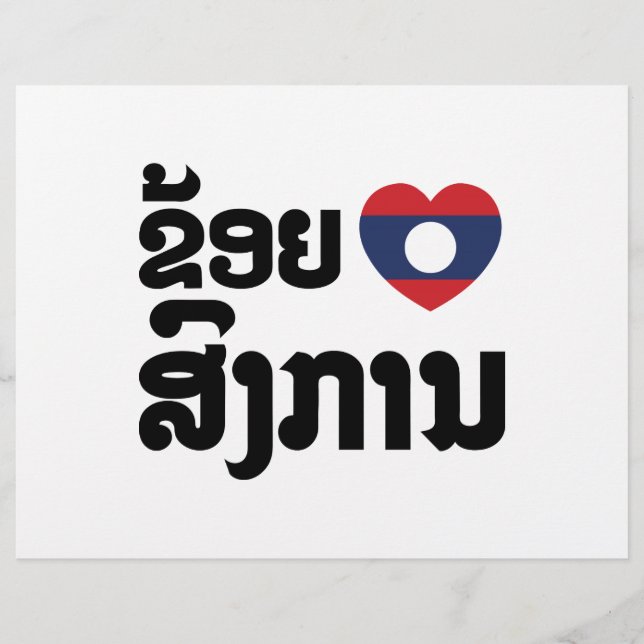 Flyer I Heart (Love) Songkan Lengua laosiana (Frente)