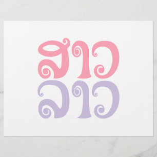 Flyer Lengua laosiana so lao ✿ lao ✿ lao
