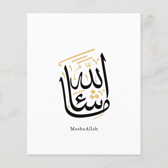 Flyer MashaAllah Arabic Calligraphy – Minimal Thuluth  (Frente)