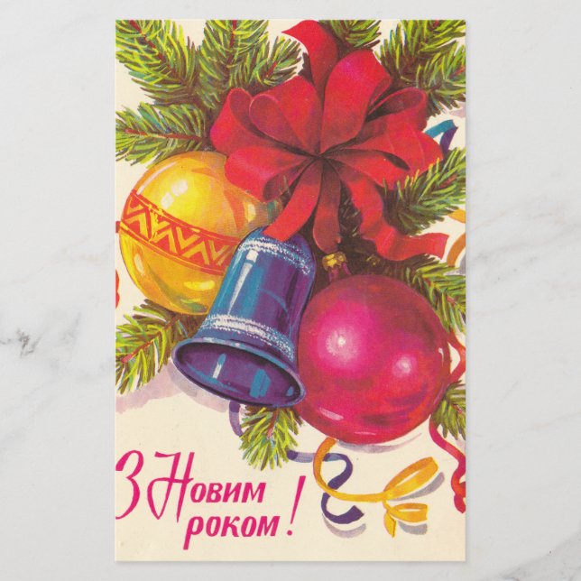 Flyer Postal soviética ucraniana (Frente)