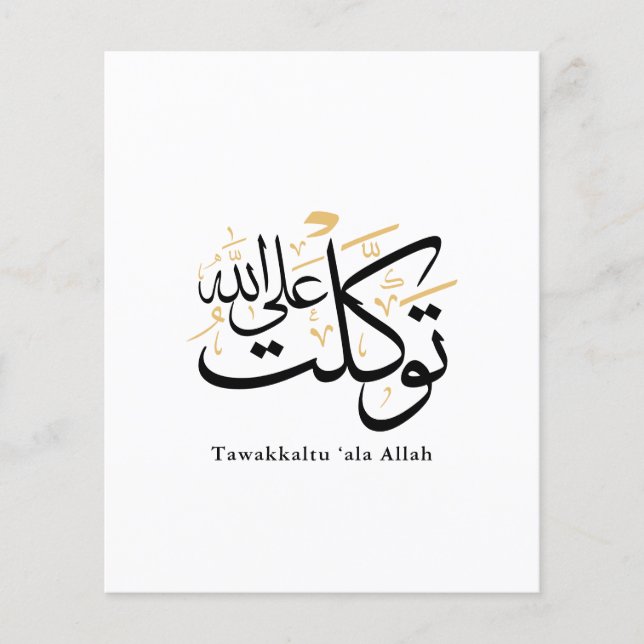 Flyer Tawakkaltu ‘Ala Allah – Arte minimalista árabe Thu (Frente)