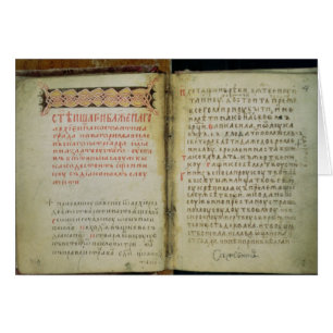 Folios del evangelio de St. Sergius de Radonezh