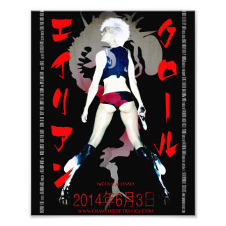 Foto エイリアンクロール (3) (Kodak) プロフェッショナル写真紙 (サテン)