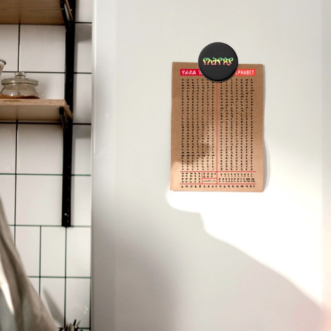 Foto Alfabeto etíope (Subido por el creador)