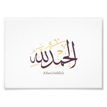Alhamdulillah Caligrafía Árabe – Elegante Thuluth
