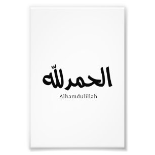 Foto Alhamdulillah en árabe caligrafía arte islámico