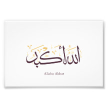 Allahu Akbar Caligrafía Árabe – Elegante Thuluth