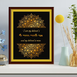 Foto Ani L'Dodi English Hebrew Gold Mandala Art