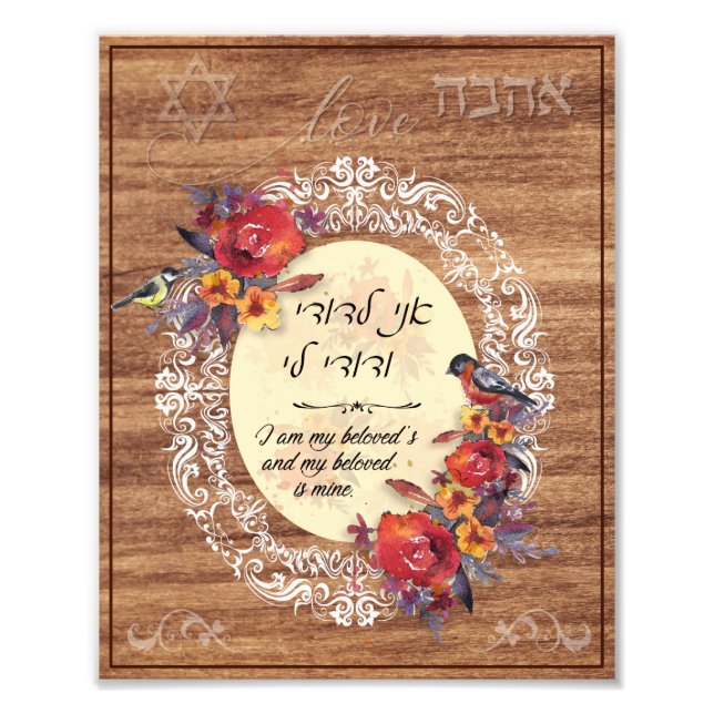 Foto Ani L'Dodi v'Dodi Li - Soy de mi amada (Frente)