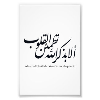 Foto Arabic Calligraphy Islamic Art – Quran Verses