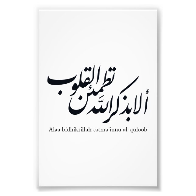 Foto Arabic Calligraphy Islamic Art – Quran Verses (Frente)