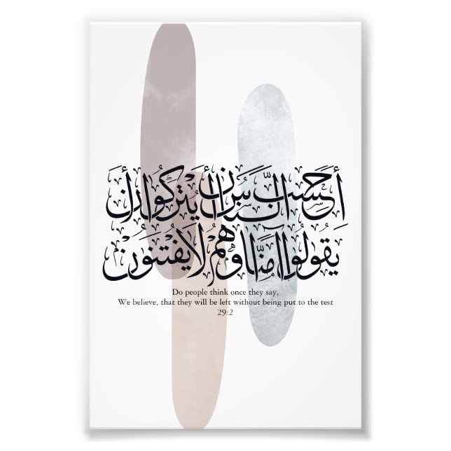 Foto Arabic Calligraphy Wall Art – Quran Verse on Faith (Frente)