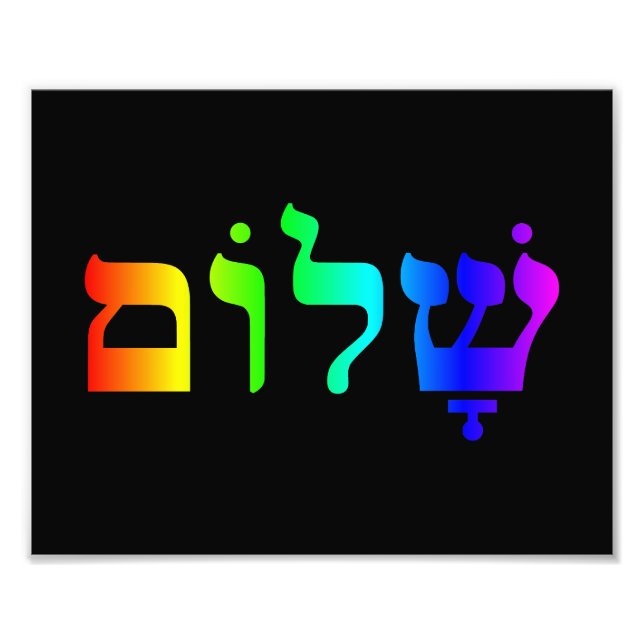 Foto Arcoíris Shalom (Frente)