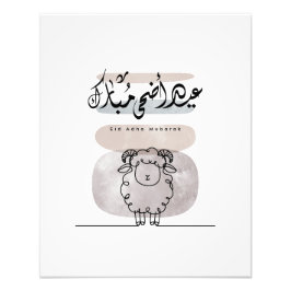 Foto Arte de pared de caligrafía árabe Eid Adha Mubarak