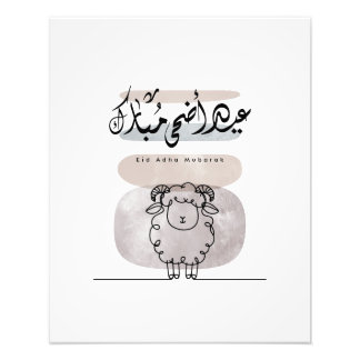 Foto Arte de pared de caligrafía árabe Eid Adha Mubarak