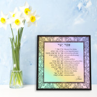 Asher Yatzar Hebrew Morning Prayer Pastel Rainbow
