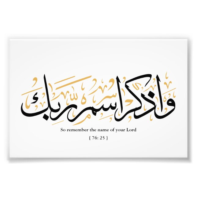 Foto Así que recuerde el nombre de su Señor verset en a (Frente)