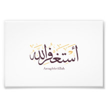 AstaghfirAllah Caligrafía Árabe –Elegante Thuluth