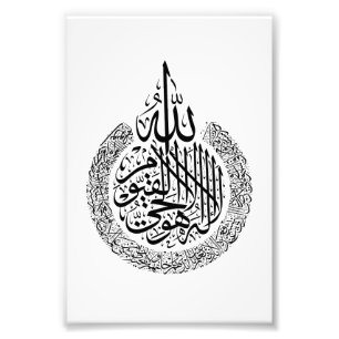 Foto Ayatul Kursi caligrafía árabe Versos del Corán