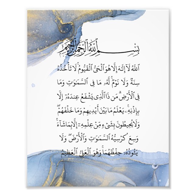 Foto Ayatul Kursi Caligrafía Ayat Al Kursi Arte Islámic (Frente)