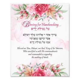 Foto Bendición para el lavado de manos inglés y hebreo