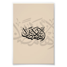 Foto Bienvenido Ramadan arte de caligrafía árabe