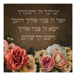 Foto Birkat Kohanim - la Bendición Sacerdotal en hebreo