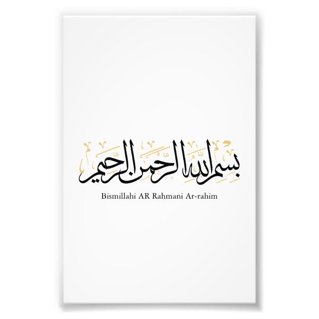 Foto Bismillahi Ar-Rahmani Ar-Rahim –Arte árabe Thuluth (Frente)