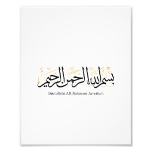 Foto Bismillahi Ar-Rahmani Ar-Rahim –Arte árabe Thuluth