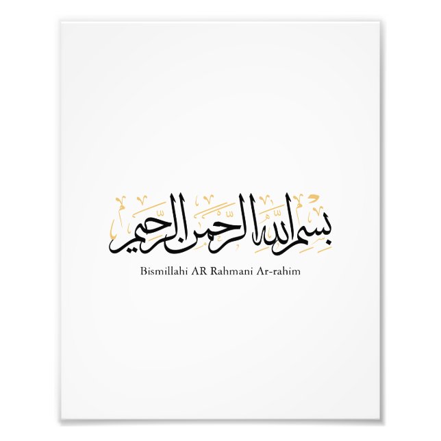 Foto Bismillahi Ar-Rahmani Ar-Rahim –Arte árabe Thuluth (Frente)