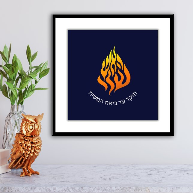 Foto Breslov My Fire HaAIsh Logo de la llama de Sheli (Subido por el creador)