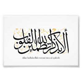 Foto Caligrafía árabe Alaa Bidhikrillah – Arte minimali