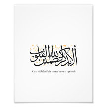Caligrafía árabe Alaa Bidhikrillah – Arte minimali