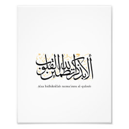 Foto Caligrafía árabe Alaa Bidhikrillah – Arte minimali