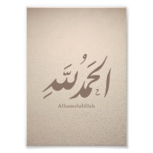 Caligrafía Árabe Arte Islámico – Alhamdulillah