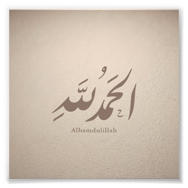 Foto Caligrafía Árabe Arte Islámico – Alhamdulillah (Frente)