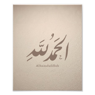 Foto Caligrafía Árabe Arte Islámico – Alhamdulillah