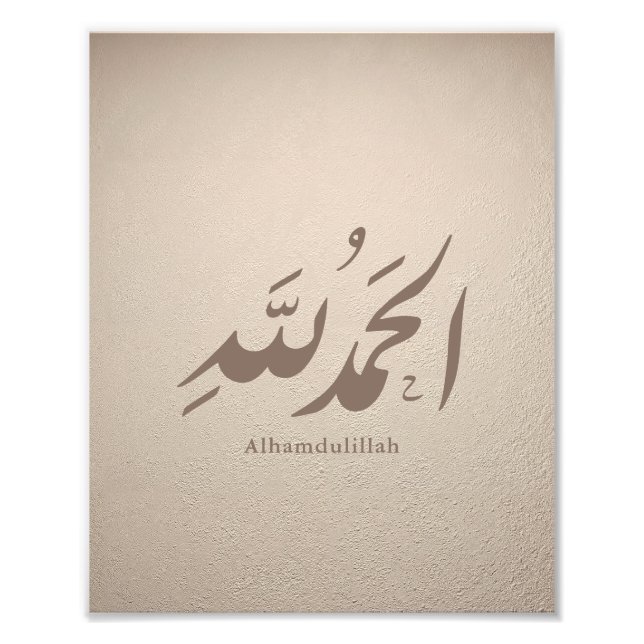 Foto Caligrafía Árabe Arte Islámico – Alhamdulillah (Frente)