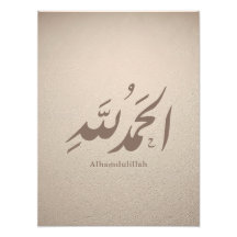 Caligrafía Árabe Arte Islámico – Alhamdulillah