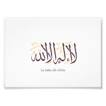 Caligrafía Árabe Arte Islámico La ilaha illa Allah