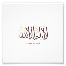 Caligrafía Árabe Arte Islámico La ilaha illa Allah